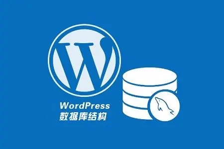 优化wordpress数据库清理的代码，使其更加精简高效
